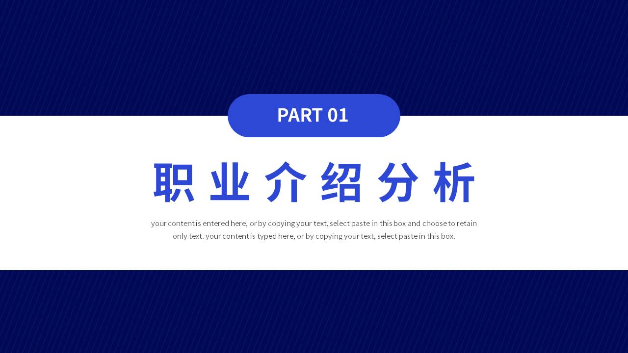大学生职业规划 (18).pptx